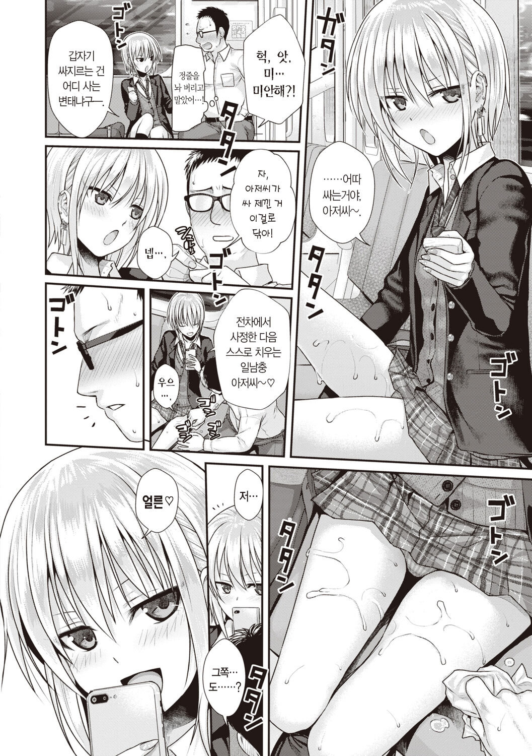 [Shimanto Shisakugata] Prototype Teens | 프로토타입 틴즈 [Korean] [L. P.] [Digital] image number 170