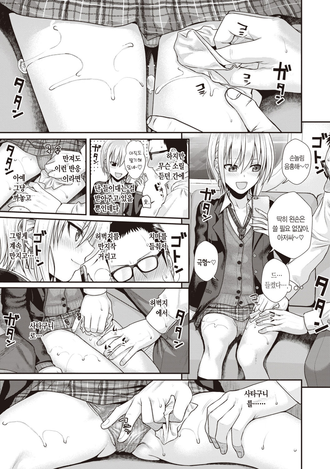 [Shimanto Shisakugata] Prototype Teens | 프로토타입 틴즈 [Korean] [L. P.] [Digital] image number 171