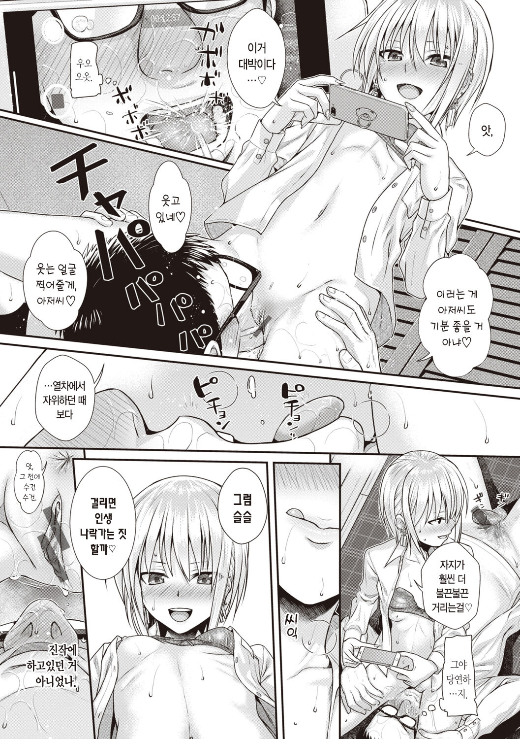 [Shimanto Shisakugata] Prototype Teens | 프로토타입 틴즈 [Korean] [L. P.] [Digital] image number 177