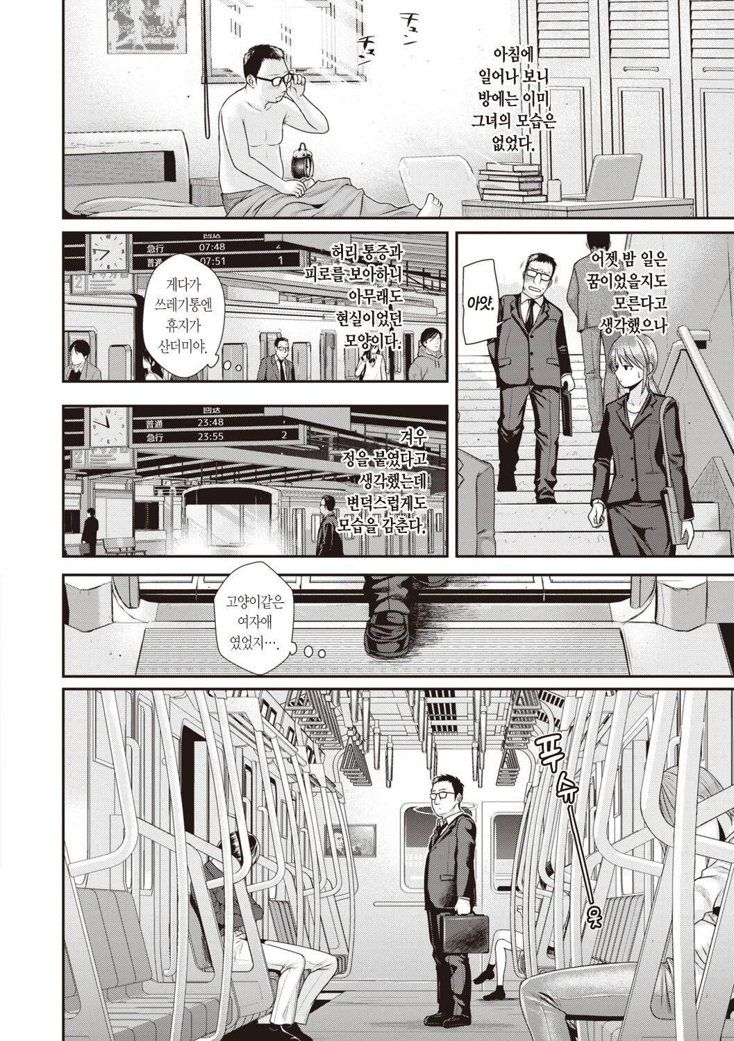 [Shimanto Shisakugata] Prototype Teens | 프로토타입 틴즈 [Korean] [L. P.] [Digital] image number 186