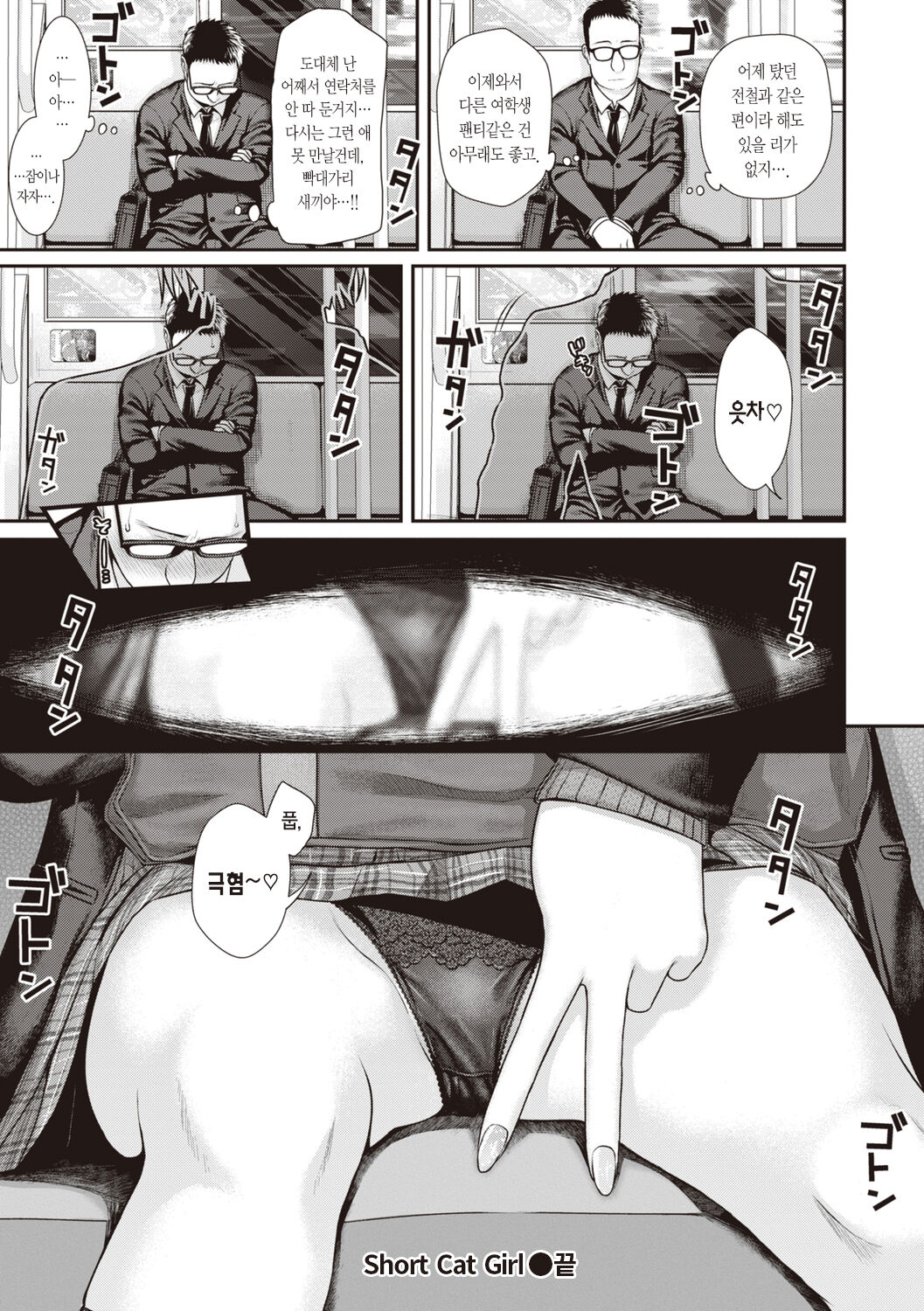 [Shimanto Shisakugata] Prototype Teens | 프로토타입 틴즈 [Korean] [L. P.] [Digital] image number 187