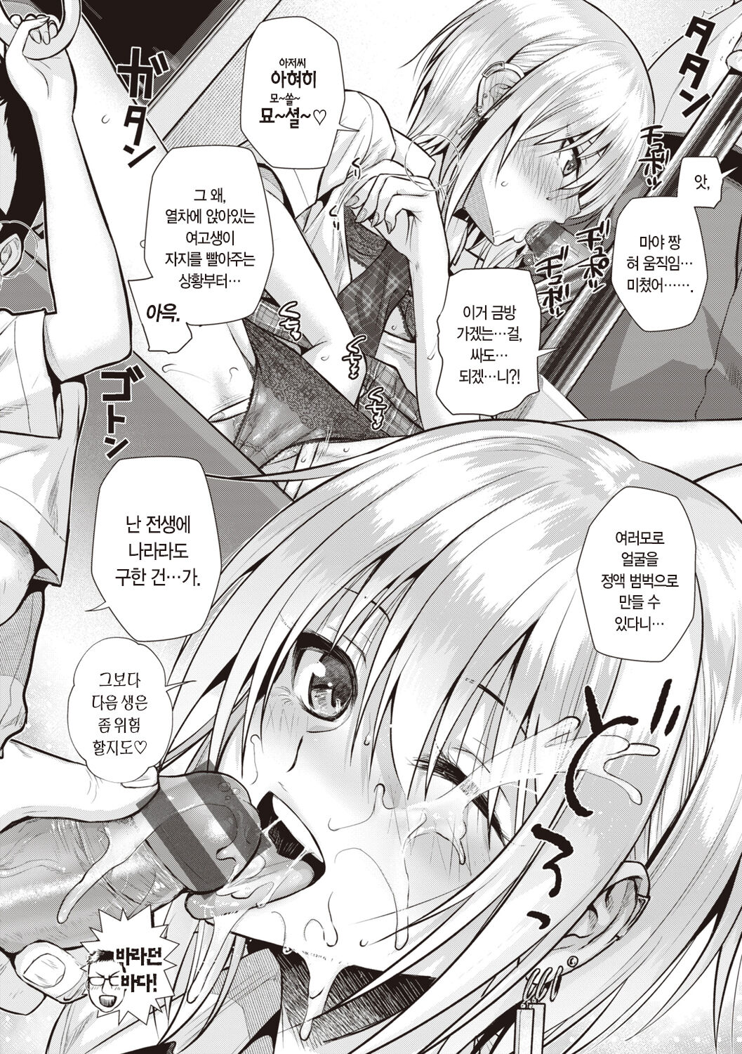 [Shimanto Shisakugata] Prototype Teens | 프로토타입 틴즈 [Korean] [L. P.] [Digital] image number 190