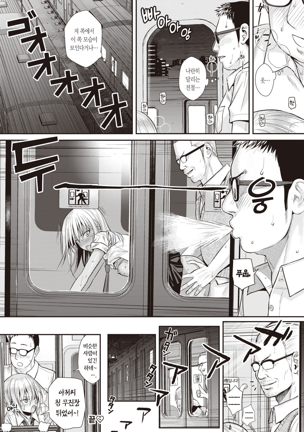 [Shimanto Shisakugata] Prototype Teens | 프로토타입 틴즈 [Korean] [L. P.] [Digital] image number 193