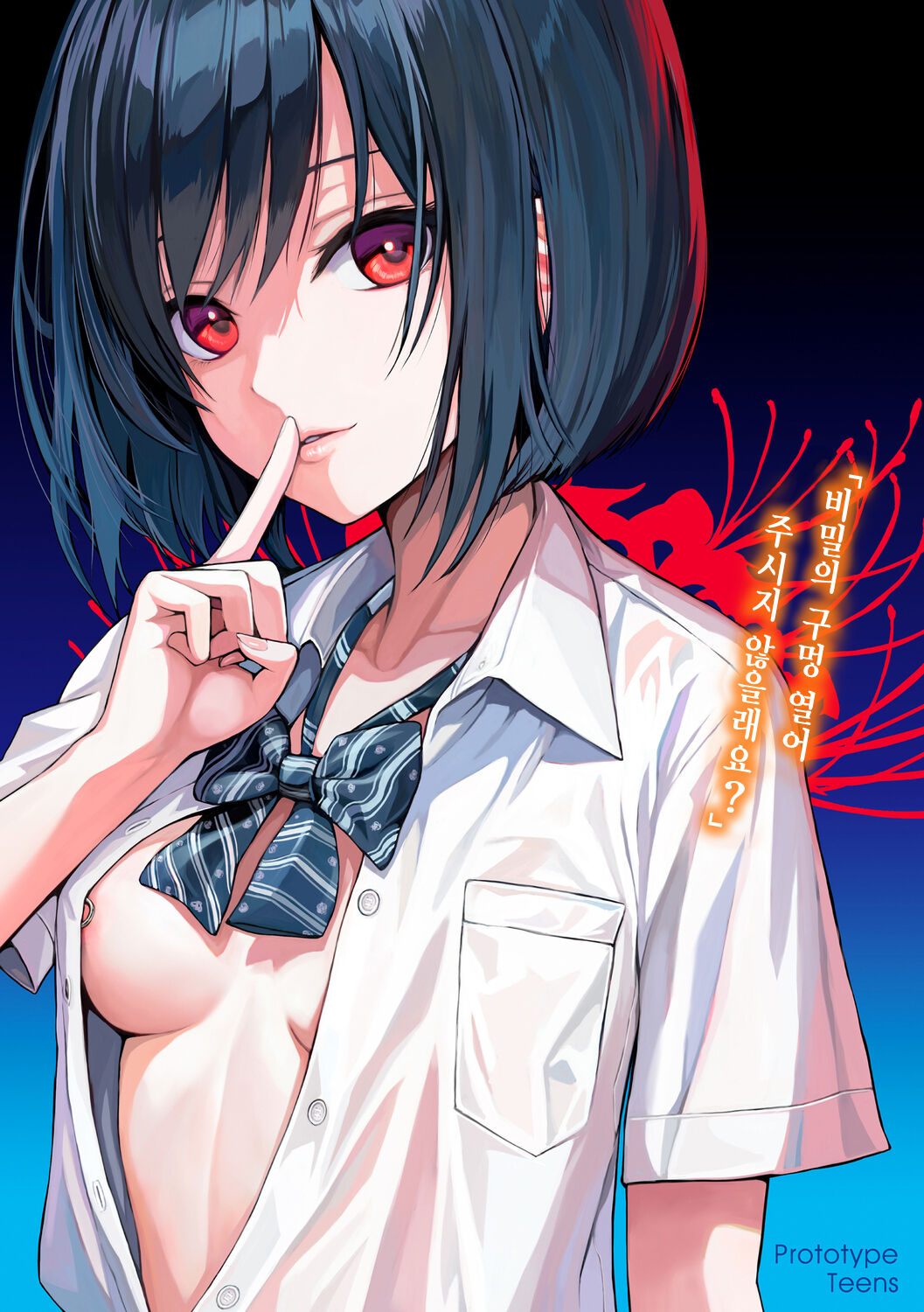 [Shimanto Shisakugata] Prototype Teens | 프로토타입 틴즈 [Korean] [L. P.] [Digital] image number 200