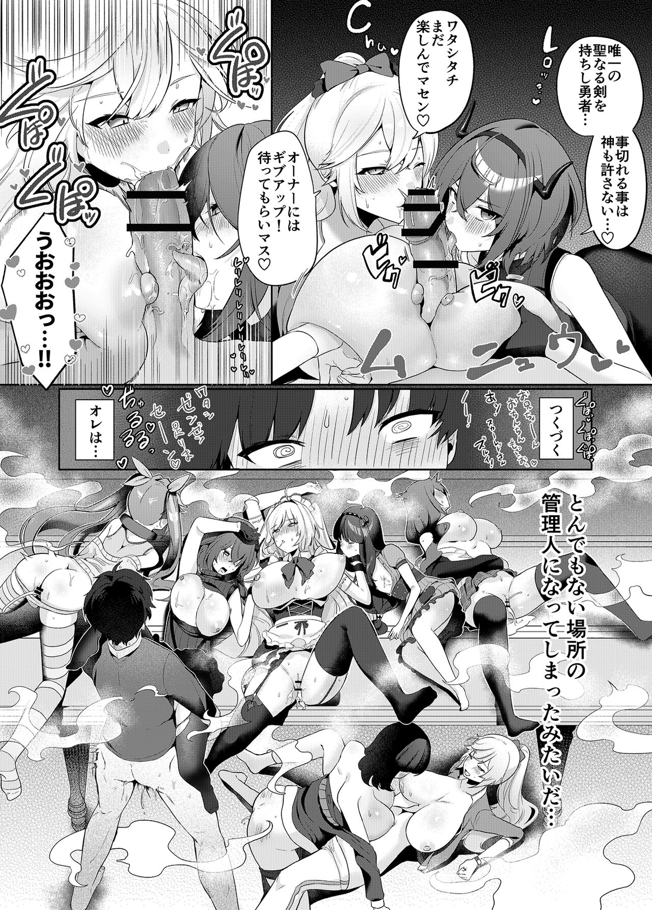 [スイメド運営事務局 (アサオミ志群)] スイートホームメイドR コミック 画像番号 24