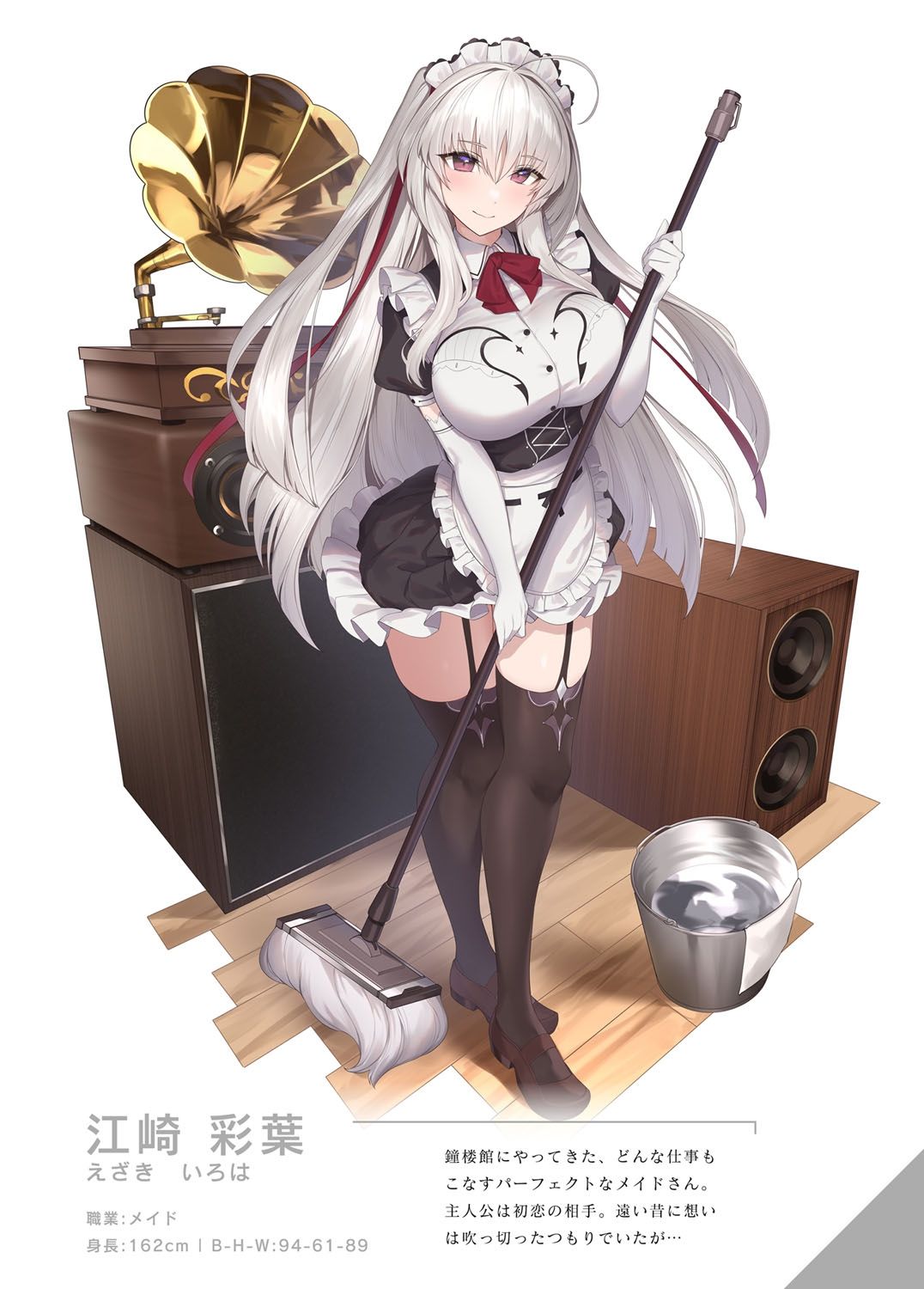 [スイメド運営事務局 (アサオミ志群)] スイートホームメイドR コミック 画像番号 28