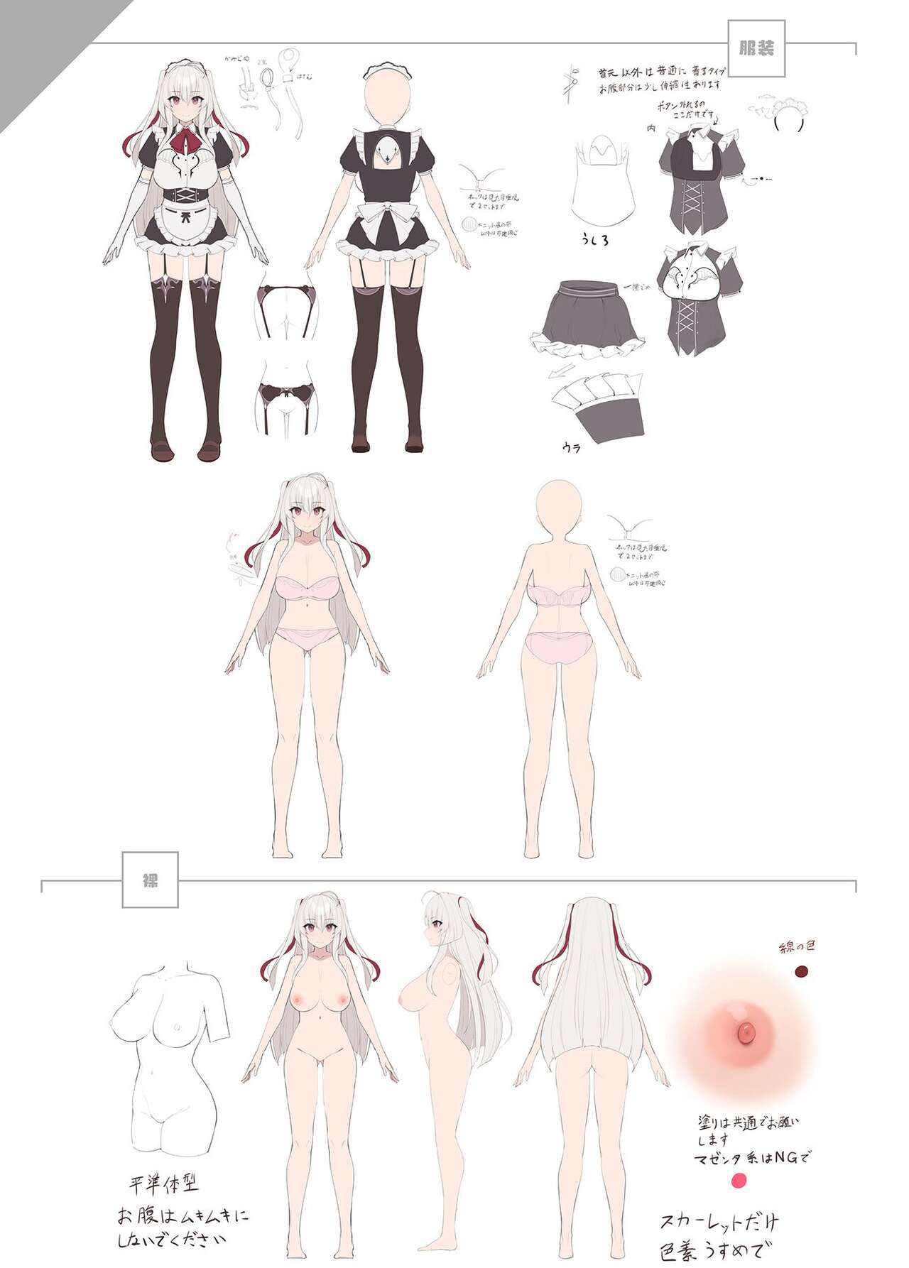 [スイメド運営事務局 (アサオミ志群)] スイートホームメイドR コミック 画像番号 30