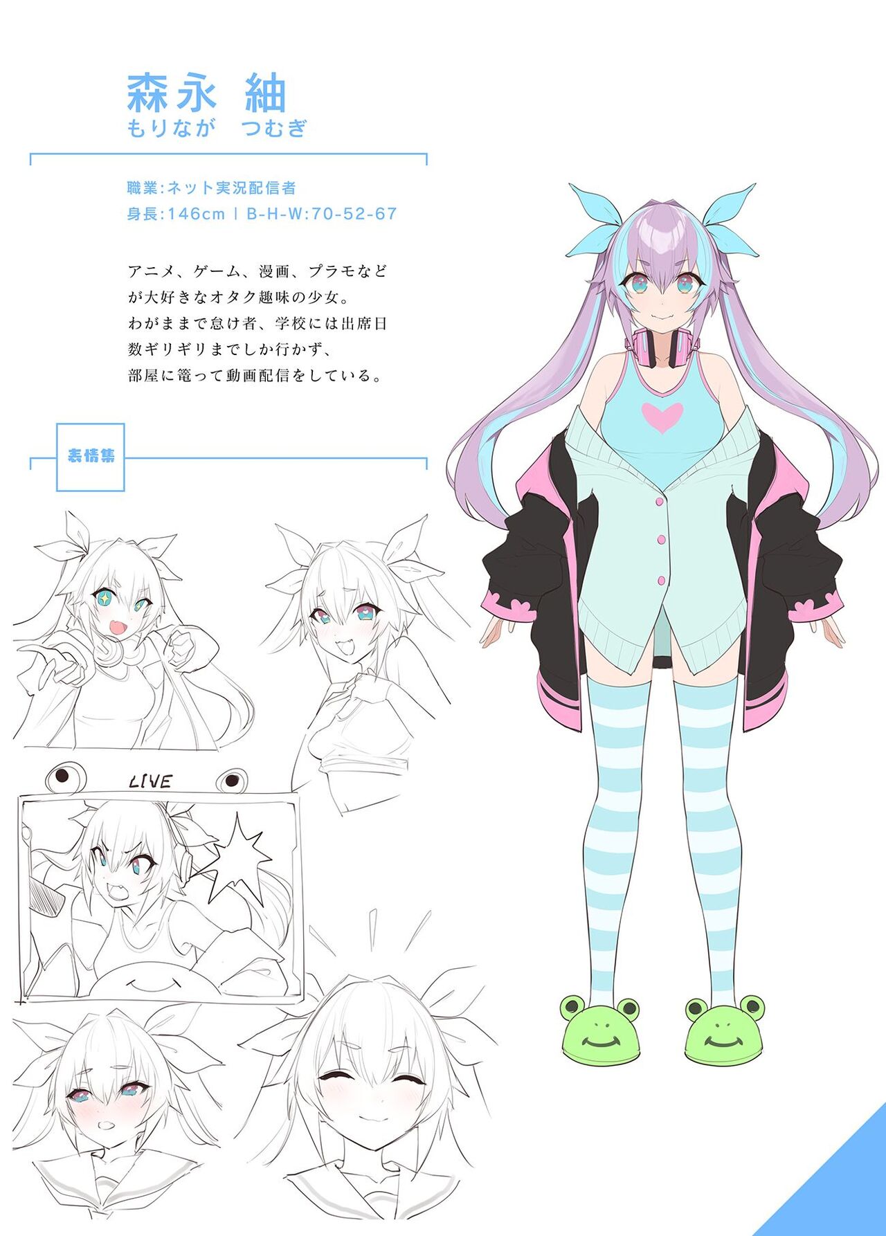 [スイメド運営事務局 (アサオミ志群)] スイートホームメイドR コミック 画像番号 34