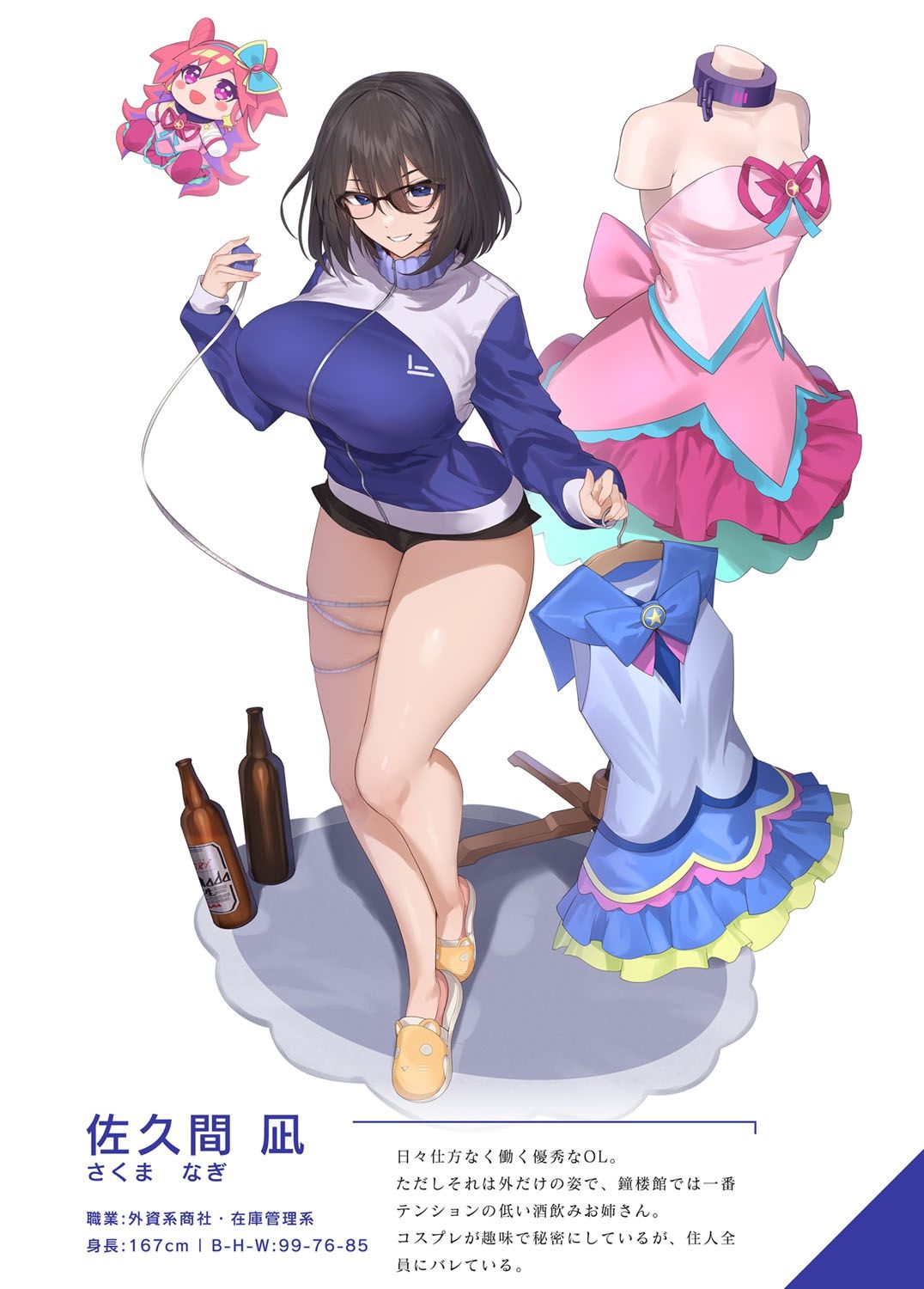 [スイメド運営事務局 (アサオミ志群)] スイートホームメイドR コミック 画像番号 38