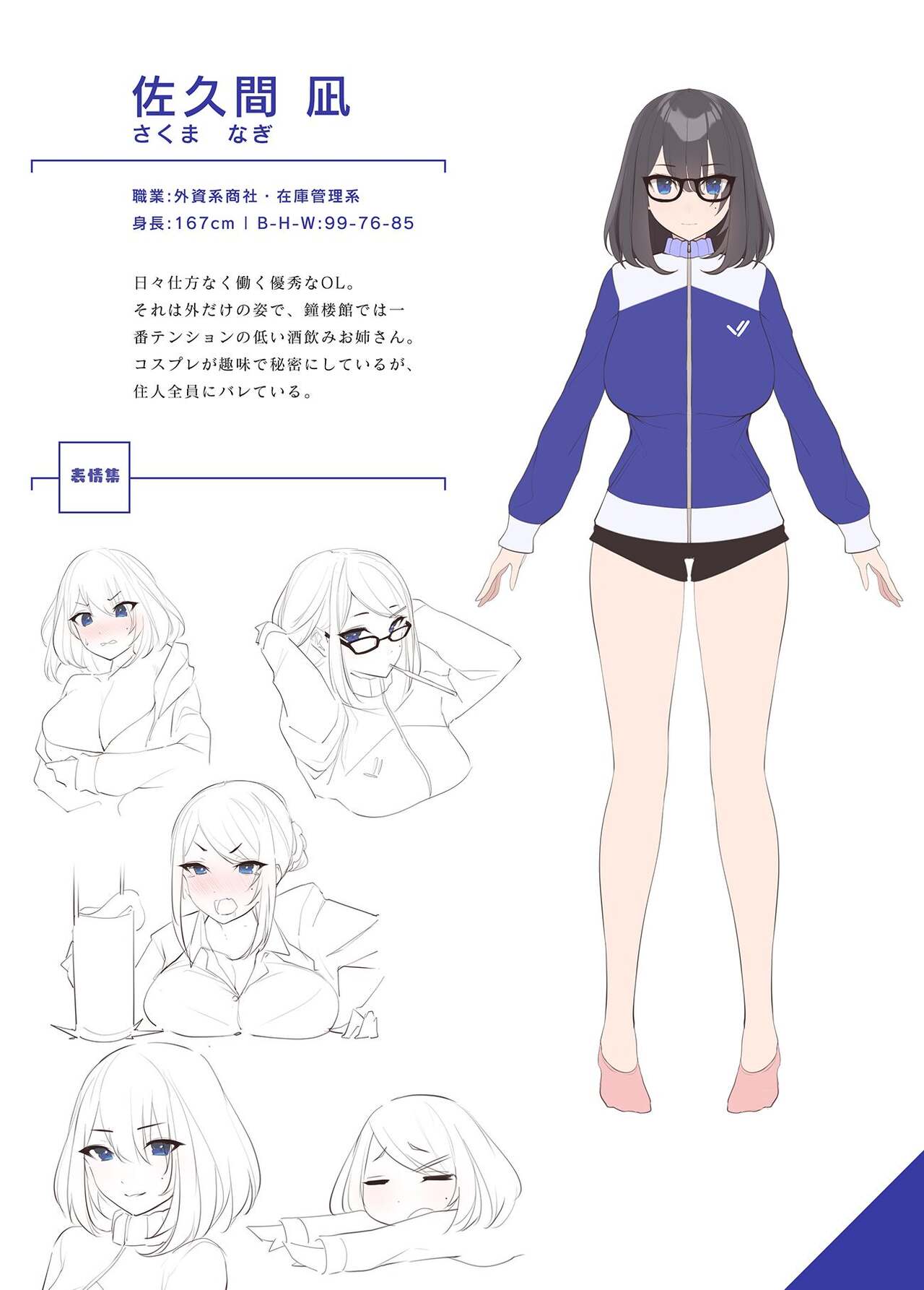 [スイメド運営事務局 (アサオミ志群)] スイートホームメイドR コミック 画像番号 39