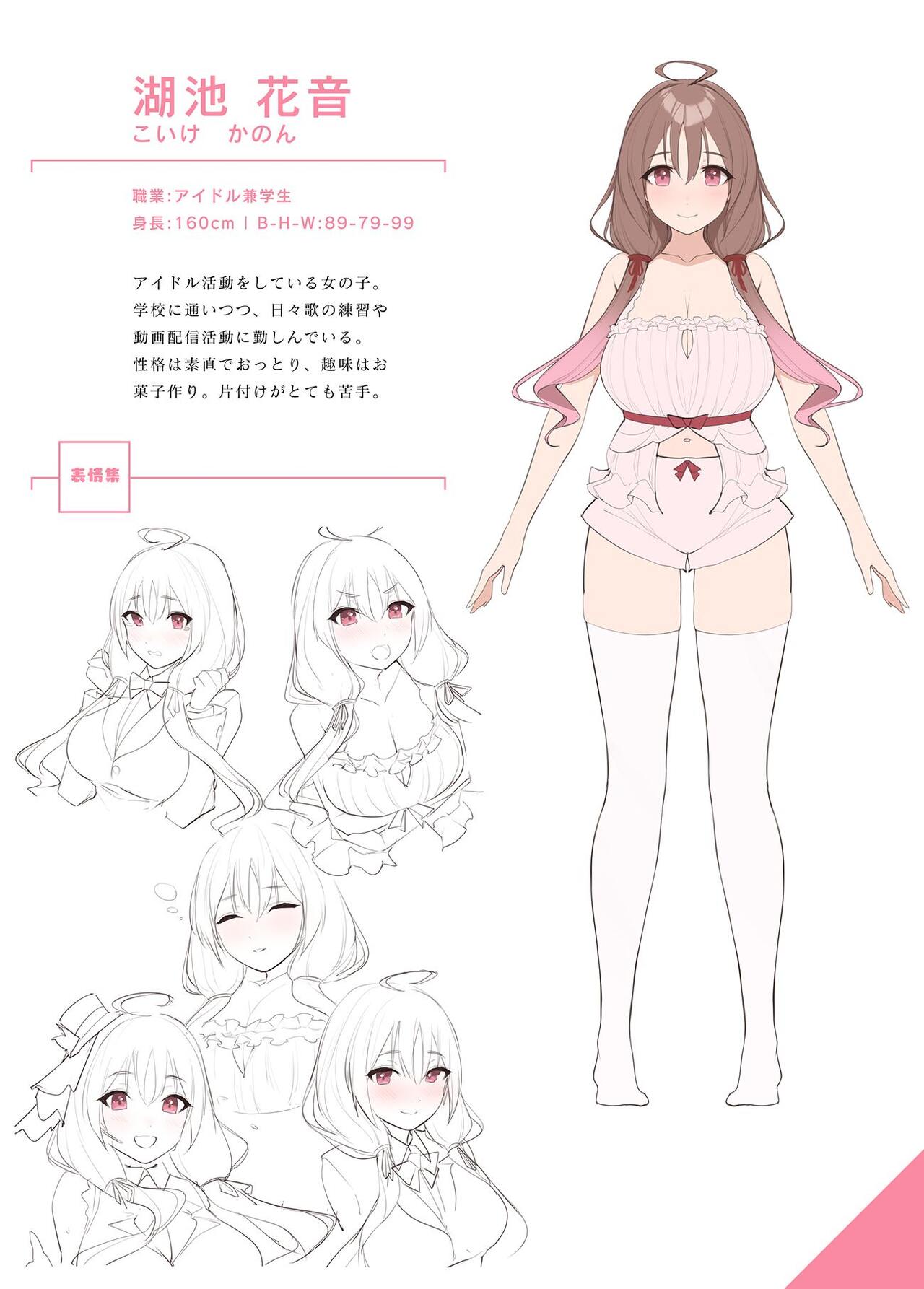 [スイメド運営事務局 (アサオミ志群)] スイートホームメイドR コミック 画像番号 49