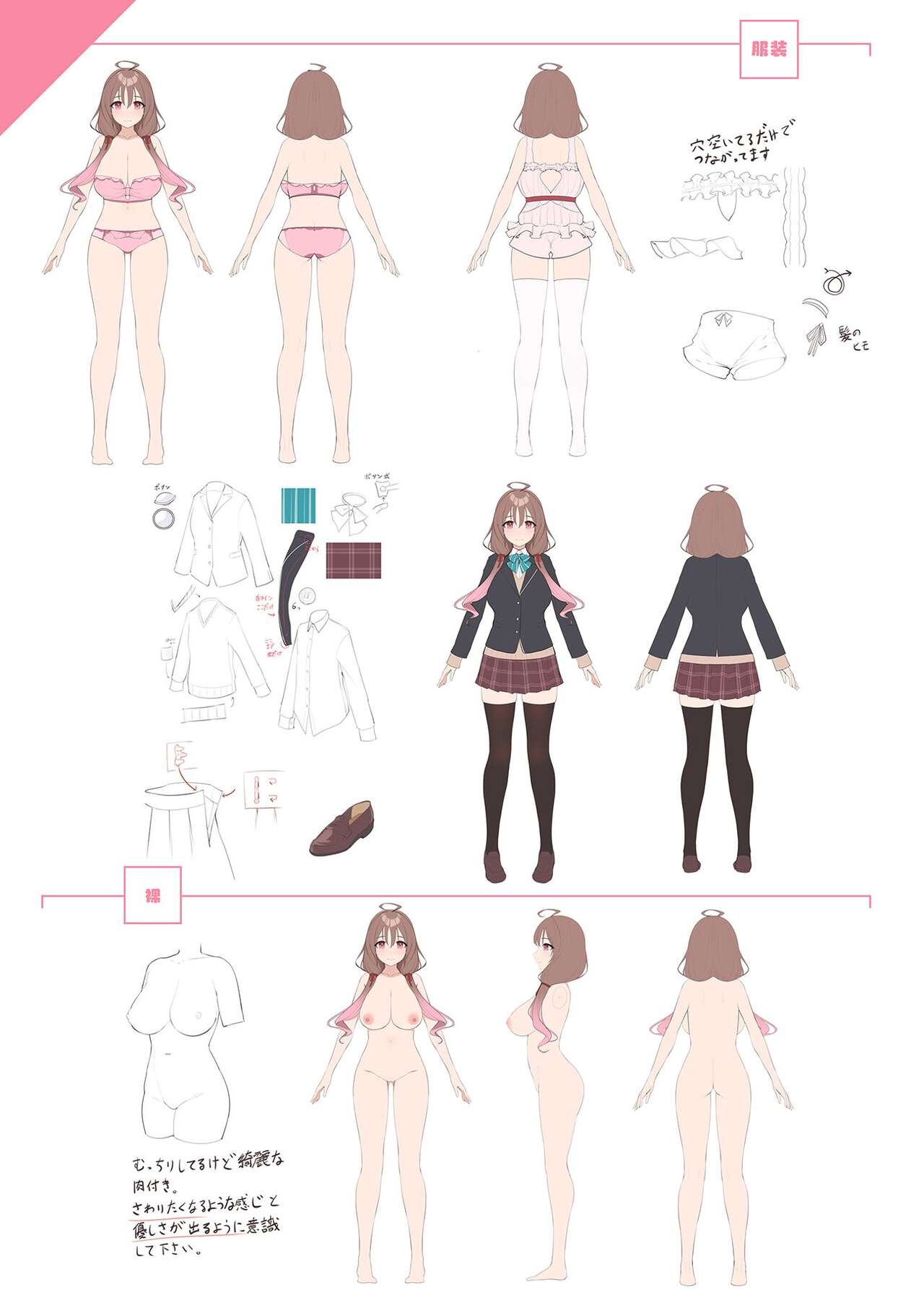 [スイメド運営事務局 (アサオミ志群)] スイートホームメイドR コミック 画像番号 50