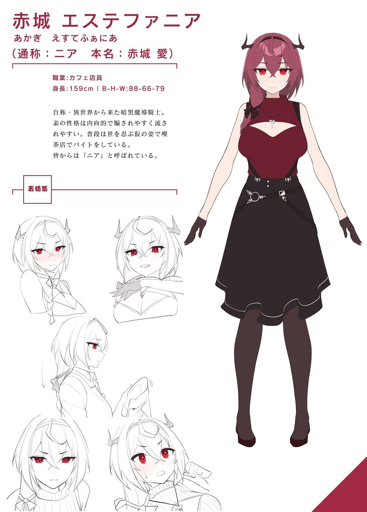 [スイメド運営事務局 (アサオミ志群)] スイートホームメイドR コミック 画像番号 54