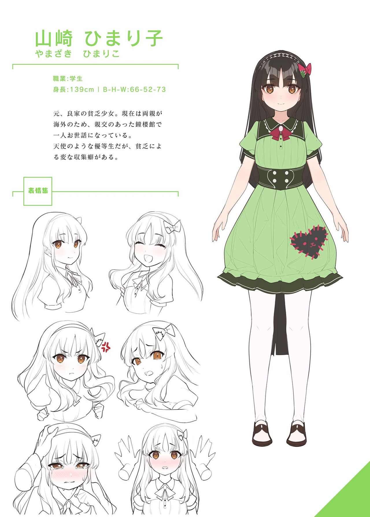 [スイメド運営事務局 (アサオミ志群)] スイートホームメイドR コミック 画像番号 59