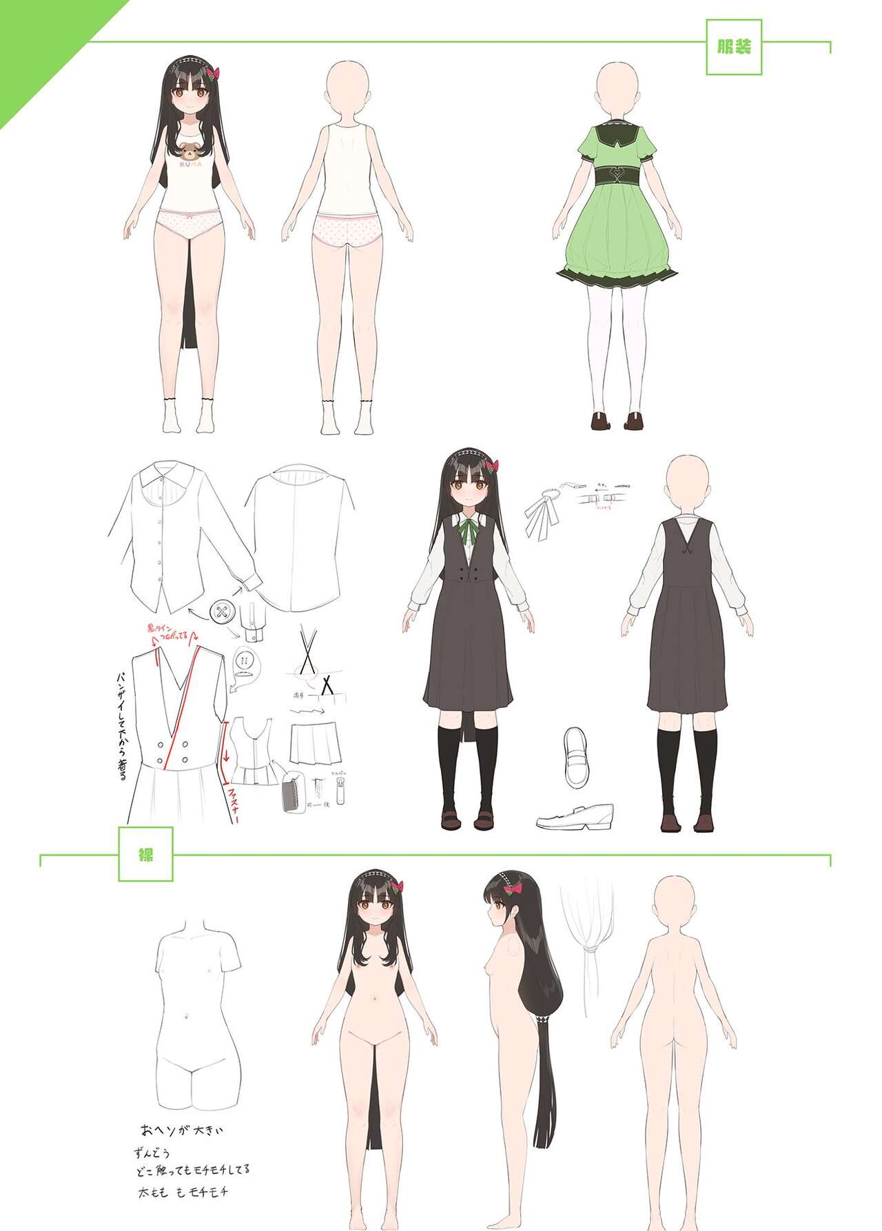 [スイメド運営事務局 (アサオミ志群)] スイートホームメイドR コミック 画像番号 60