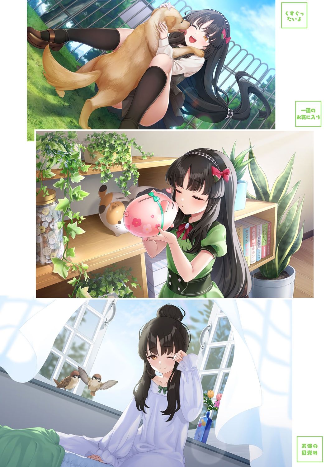 [スイメド運営事務局 (アサオミ志群)] スイートホームメイドR コミック 画像番号 61