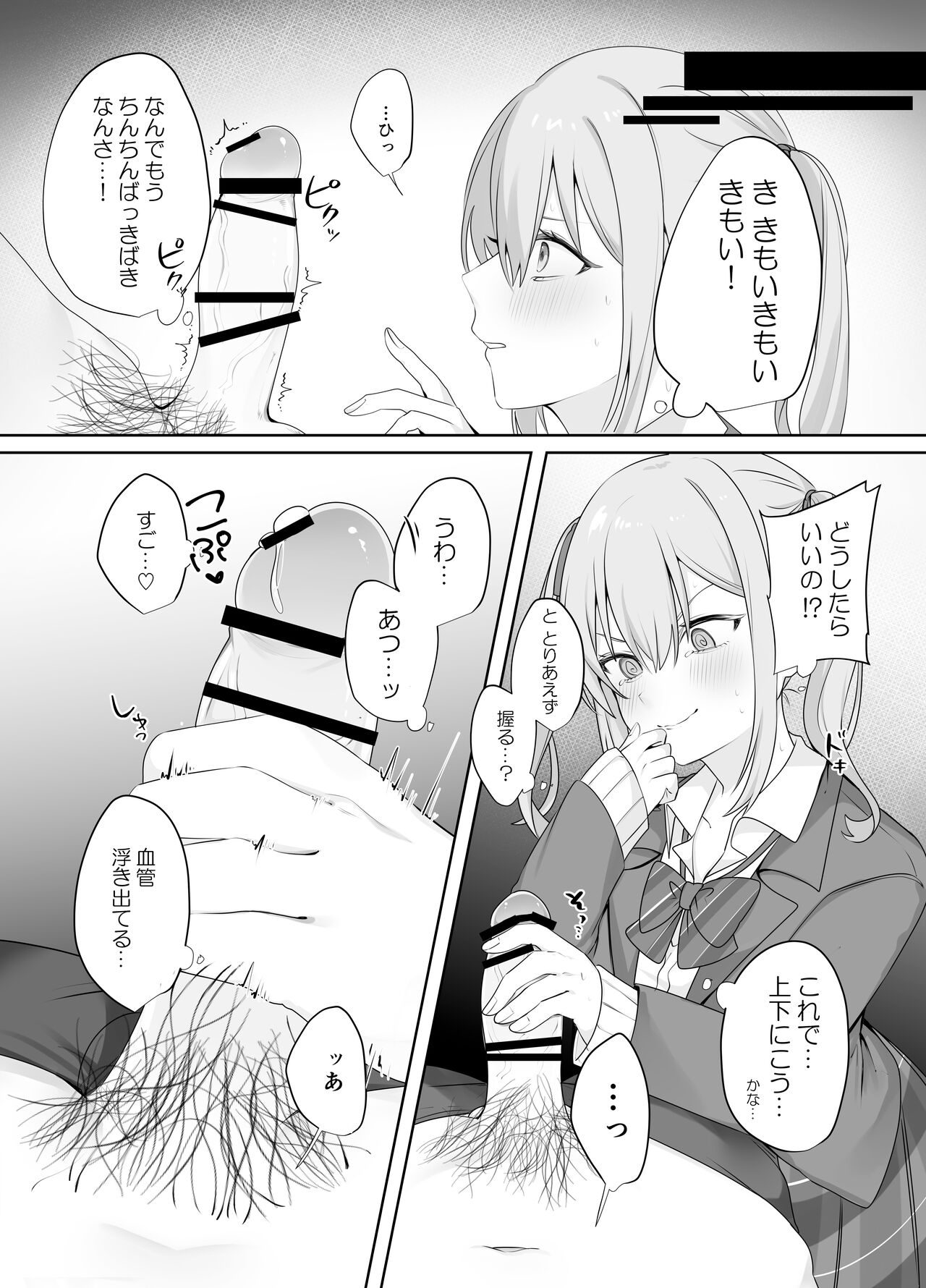 [Whisp (乃莉助)] セックスしないと出られない部屋に仲の悪い妹と閉じ込められる image number 8