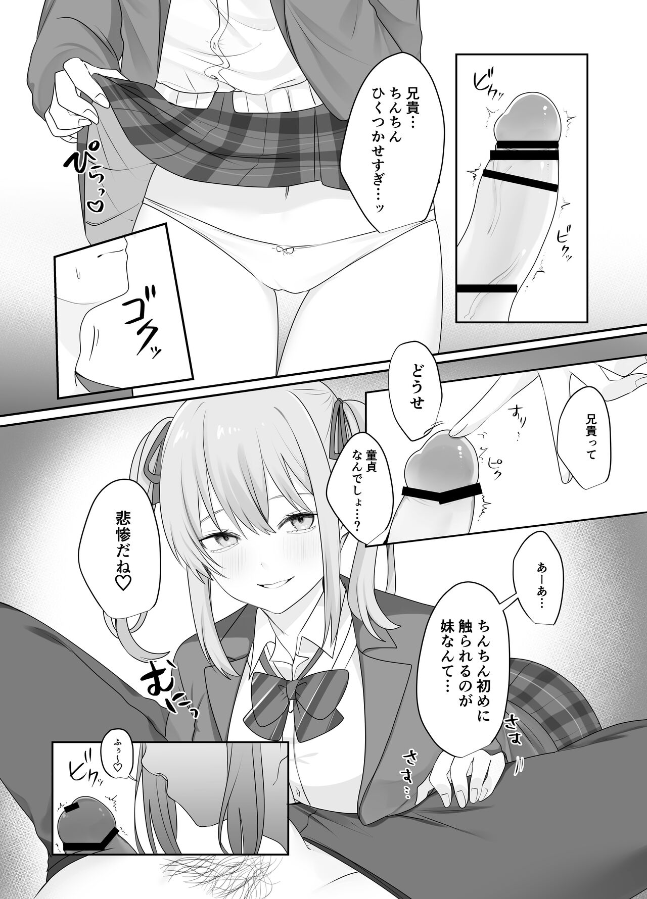 [Whisp (乃莉助)] セックスしないと出られない部屋に仲の悪い妹と閉じ込められる image number 12