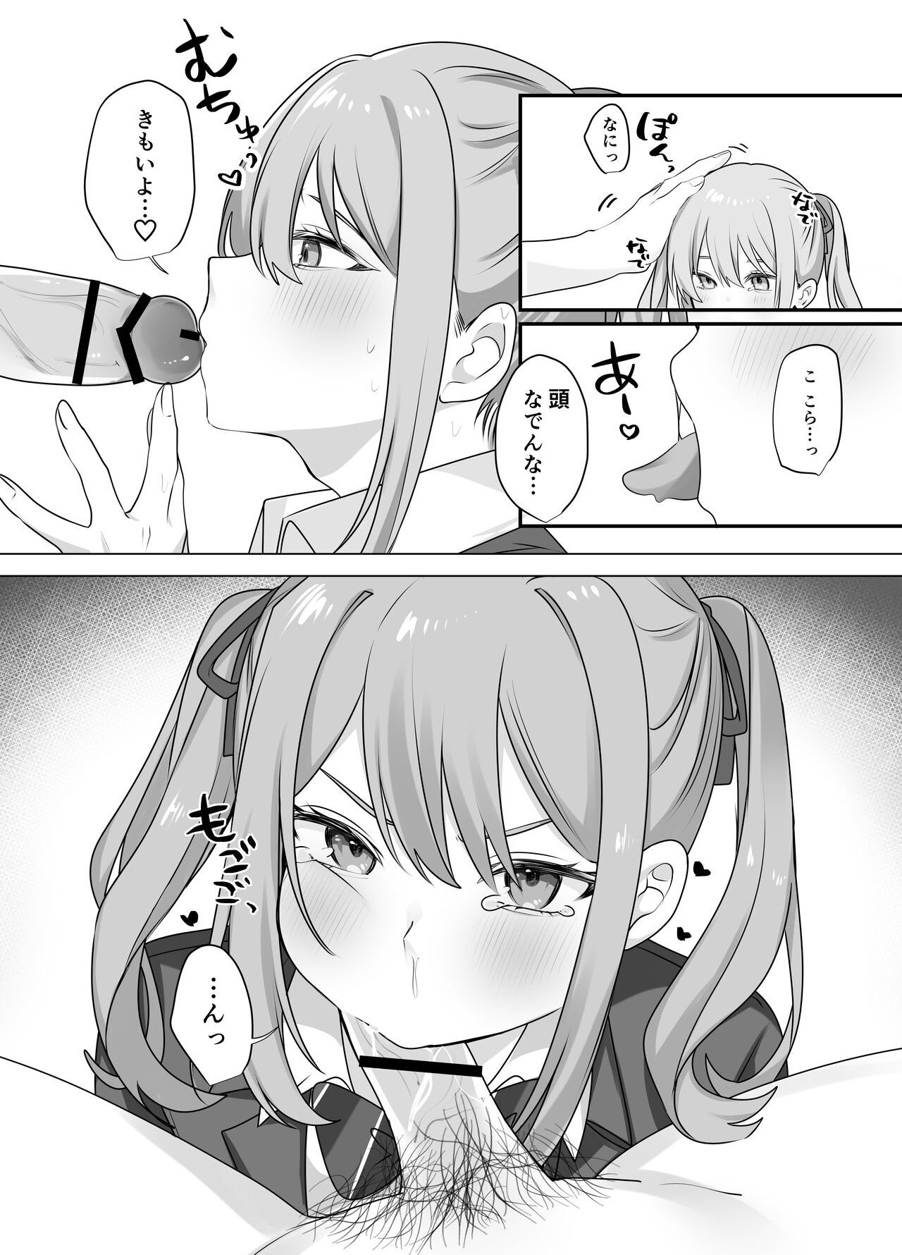 [Whisp (乃莉助)] セックスしないと出られない部屋に仲の悪い妹と閉じ込められる image number 16