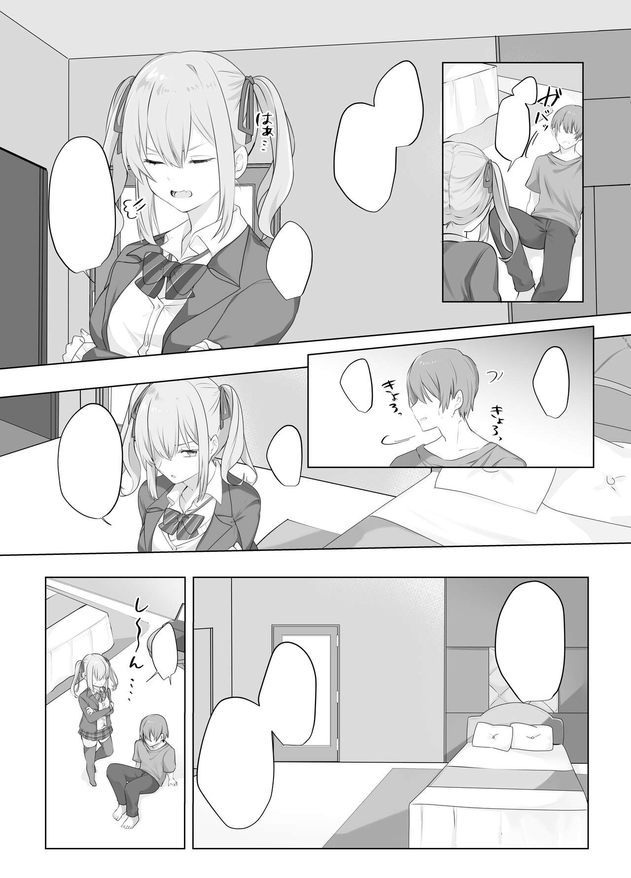 [Whisp (乃莉助)] セックスしないと出られない部屋に仲の悪い妹と閉じ込められる image number 39