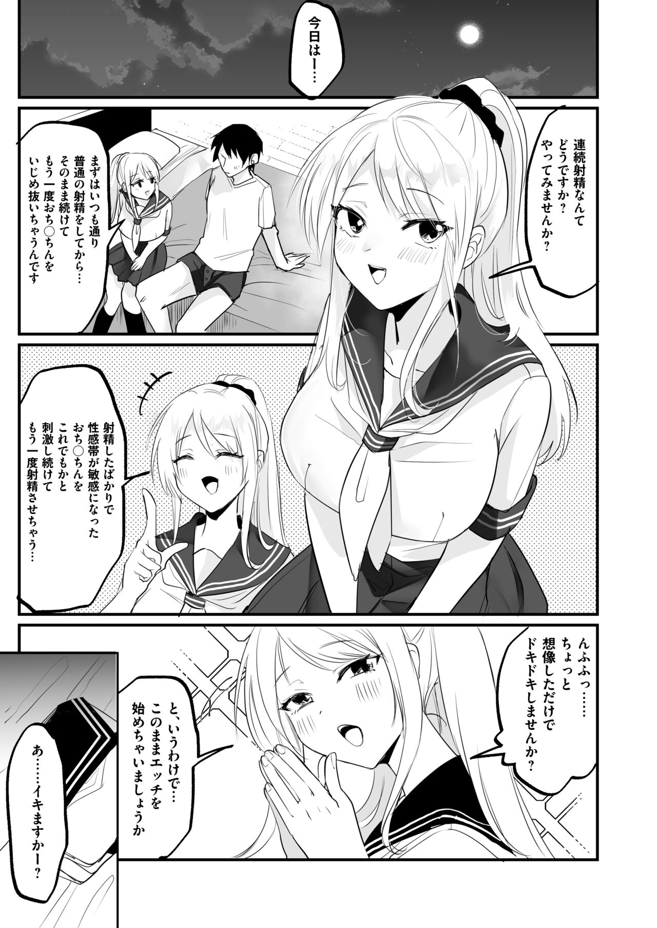 [Whisp (和田ちん)] 一週間、JKとおまんこ満載の同棲ライフ～愛情いっぱいのえちえち生活、始めませんか？ 画像番号 14