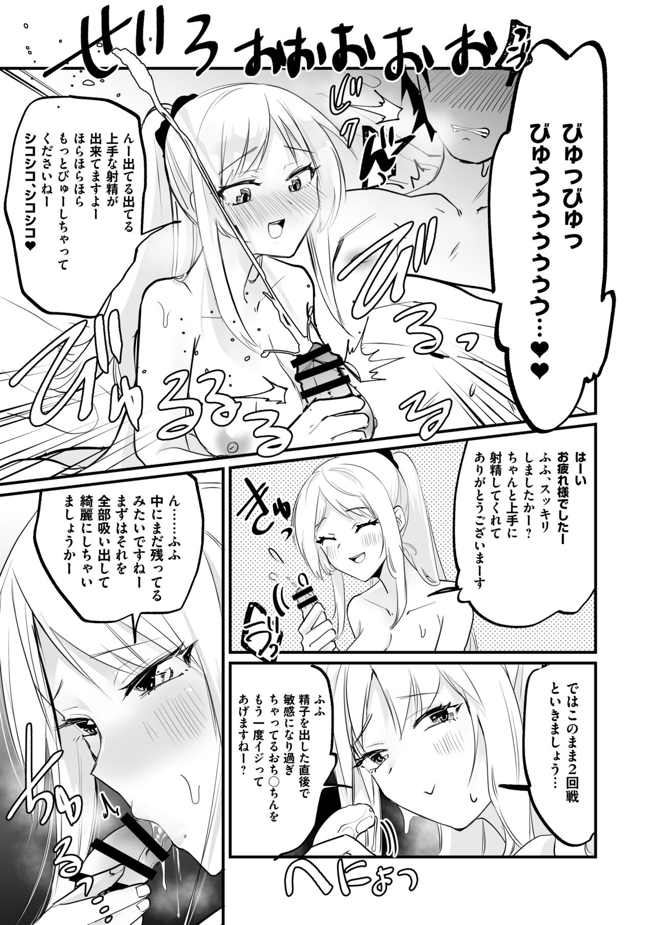 [Whisp (和田ちん)] 一週間、JKとおまんこ満載の同棲ライフ～愛情いっぱいのえちえち生活、始めませんか？ 画像番号 16