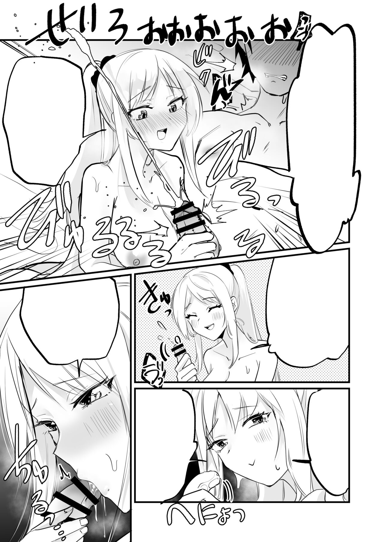 [Whisp (和田ちん)] 一週間、JKとおまんこ満載の同棲ライフ～愛情いっぱいのえちえち生活、始めませんか？ 画像番号 48