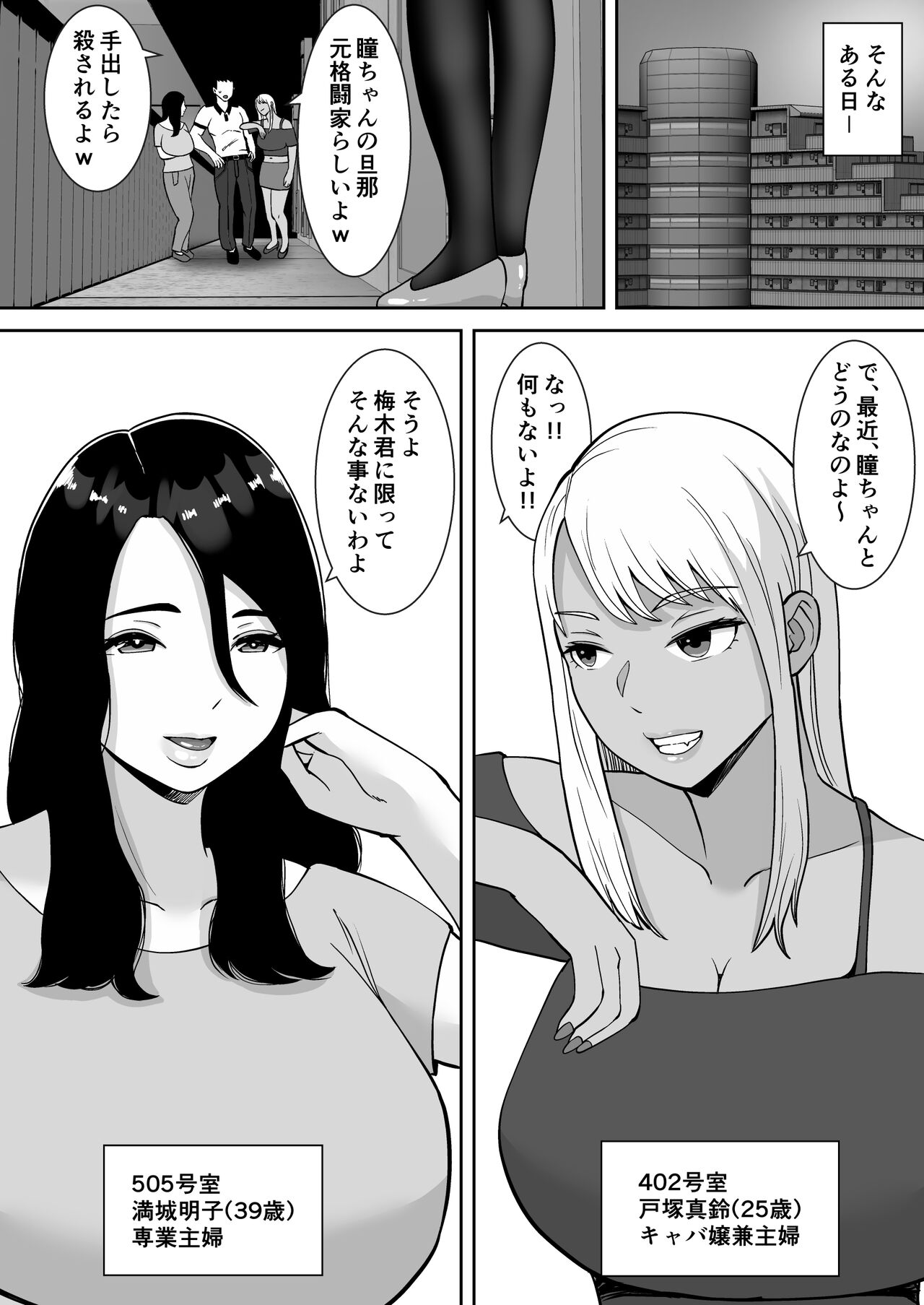 [すめるすらいく] 僕のマンションにはエロい人妻しかいない！！ 〜明るい欲求不満 美人受付嬢 野崎瞳〜 图片编号 8