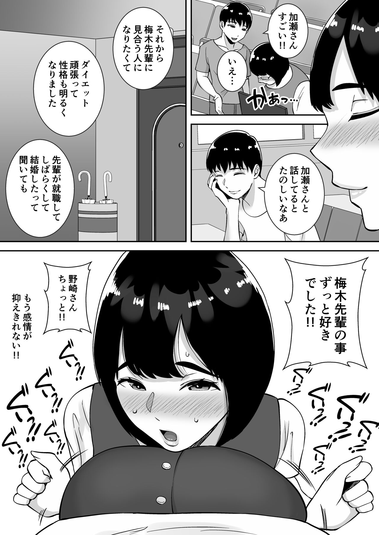 [すめるすらいく] 僕のマンションにはエロい人妻しかいない！！ 〜明るい欲求不満 美人受付嬢 野崎瞳〜 图片编号 12