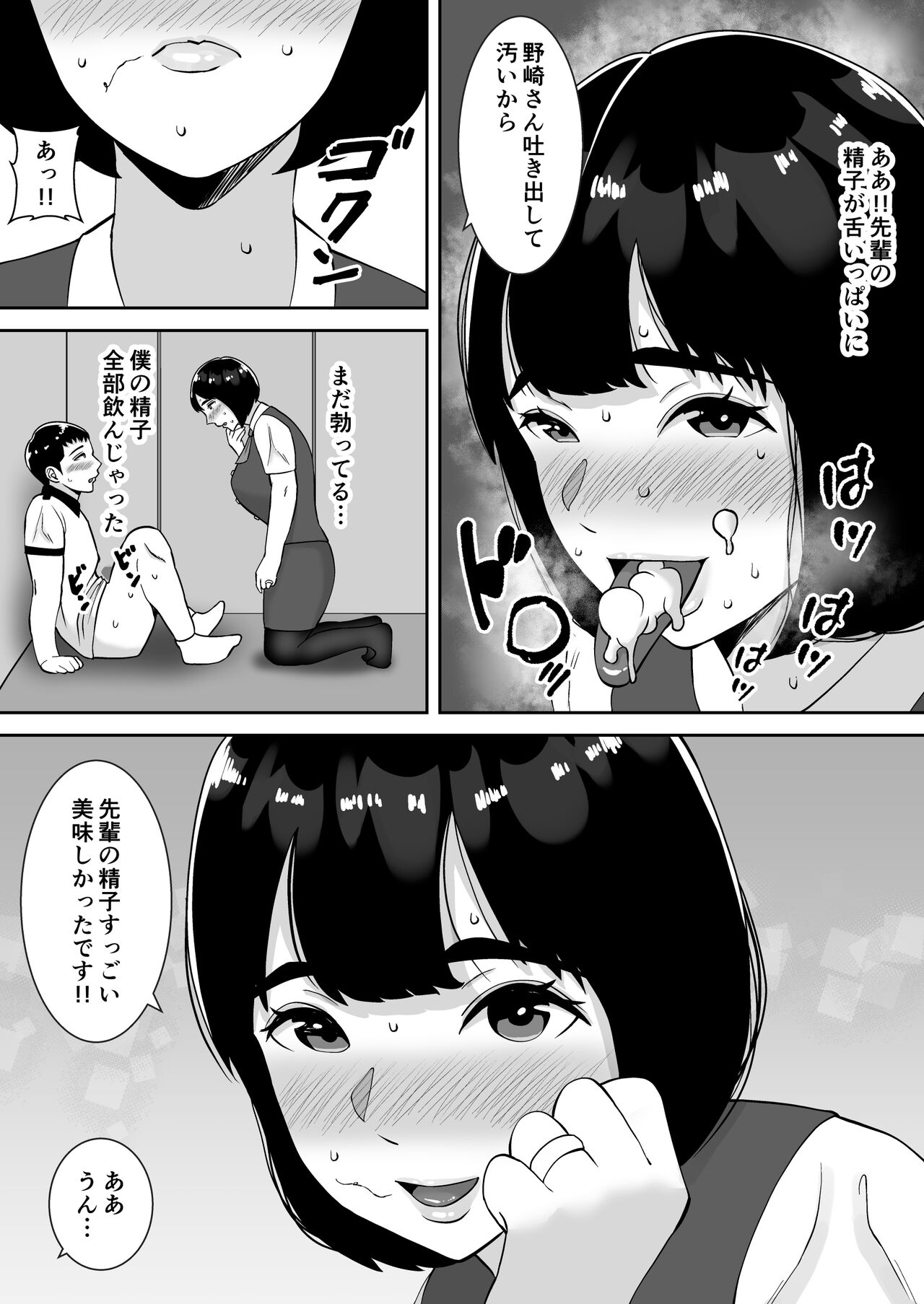 [すめるすらいく] 僕のマンションにはエロい人妻しかいない！！ 〜明るい欲求不満 美人受付嬢 野崎瞳〜 图片编号 18