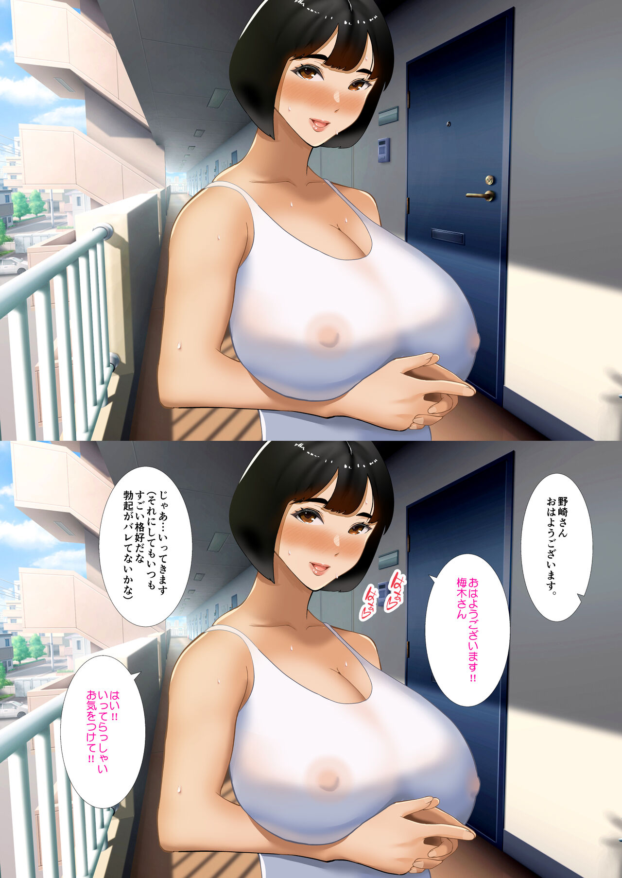 [すめるすらいく] 僕のマンションにはエロい人妻しかいない！！ 〜明るい欲求不満 美人受付嬢 野崎瞳〜 图片编号 65