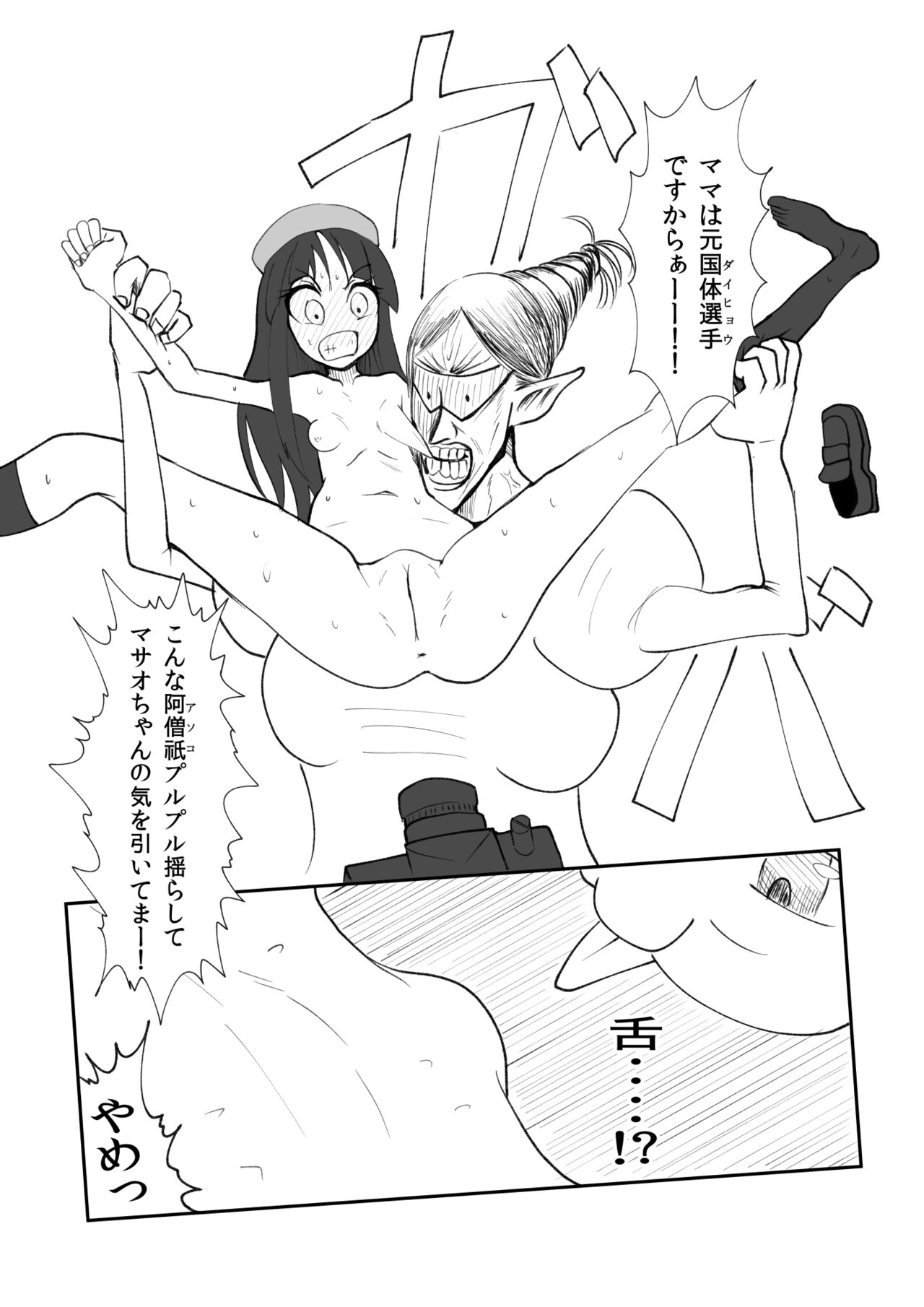 [沖、赤沼へ] 裸姫〇乃火羞恥地獄 image number 4