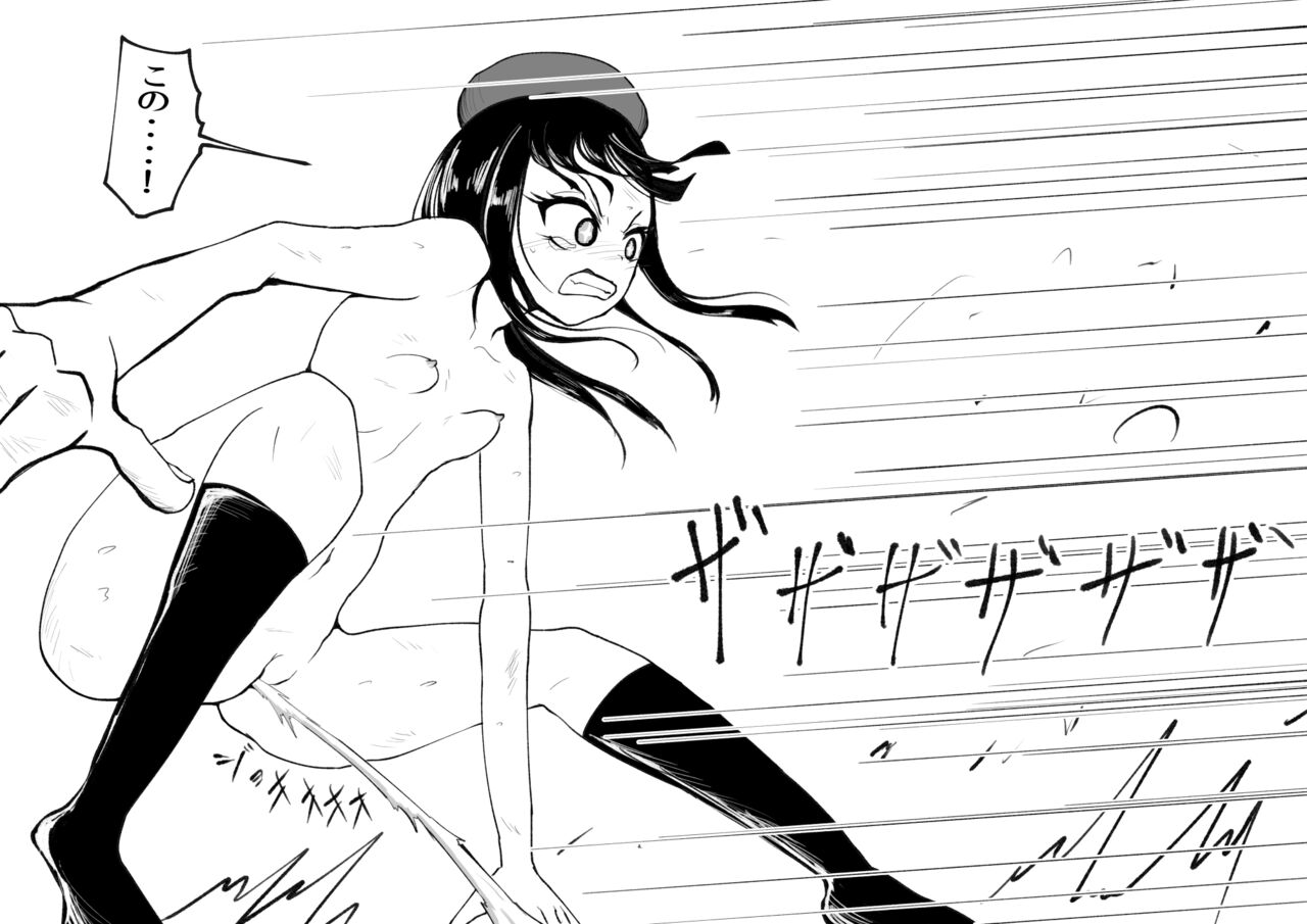 [沖、赤沼へ] 裸姫〇乃火羞恥地獄 image number 12