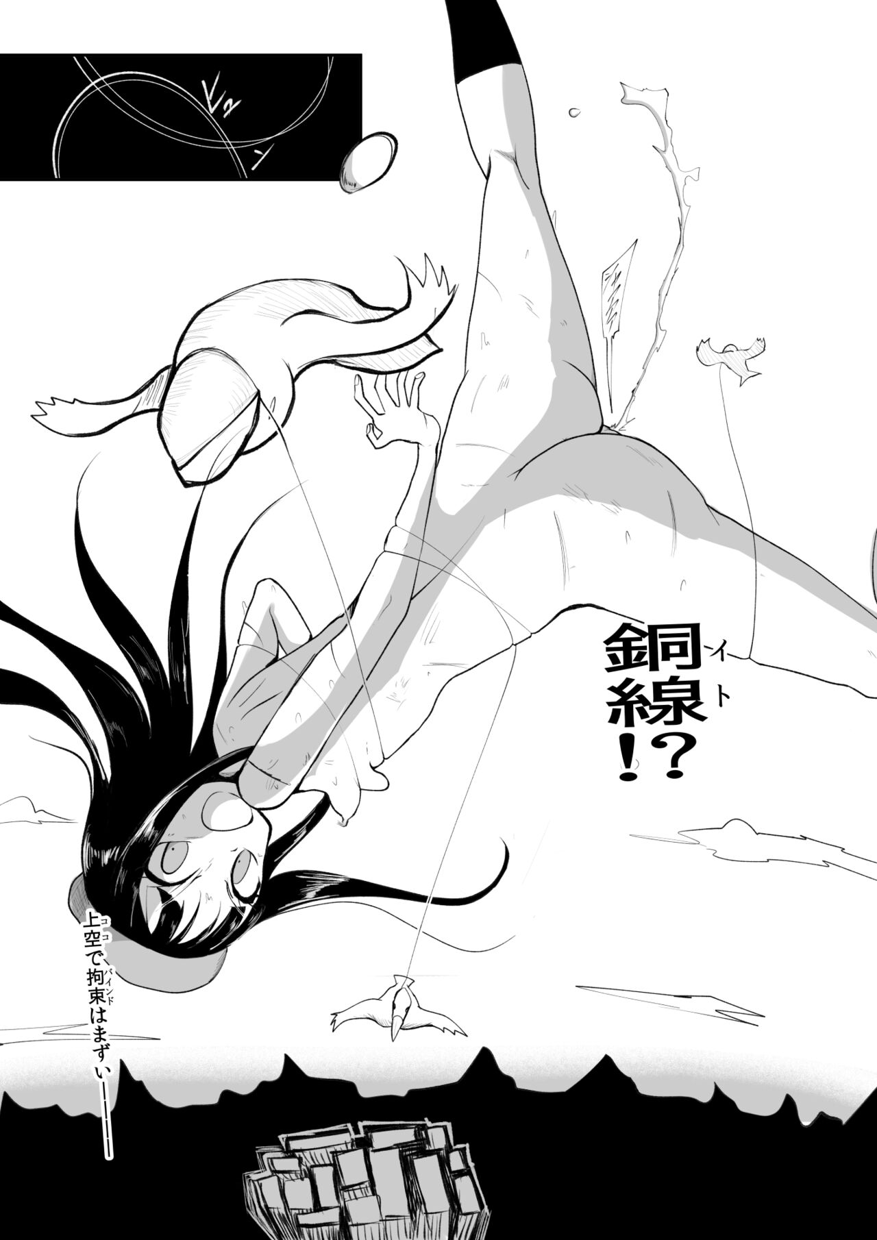 [沖、赤沼へ] 裸姫〇乃火羞恥地獄 image number 19