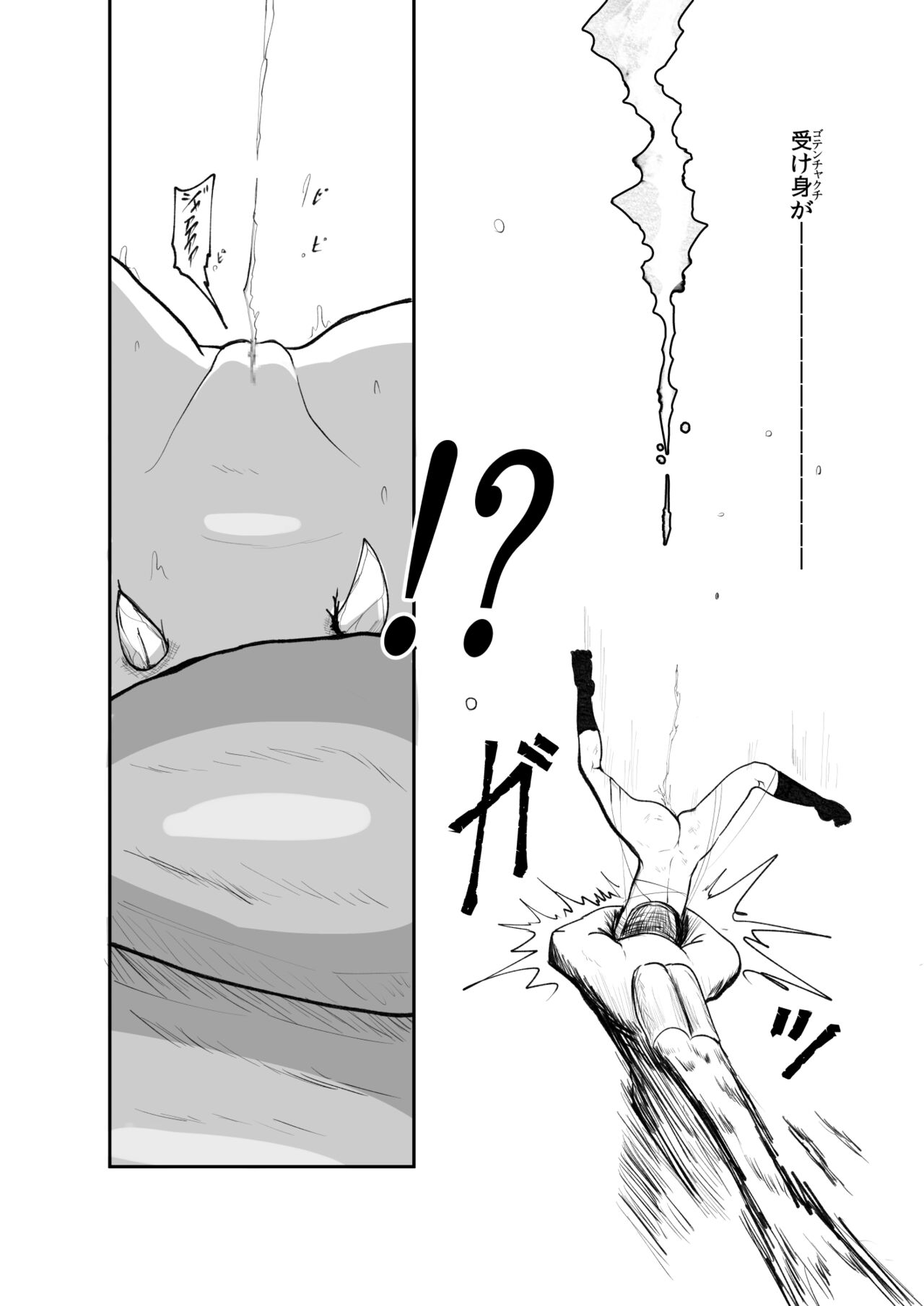 [沖、赤沼へ] 裸姫〇乃火羞恥地獄 image number 20