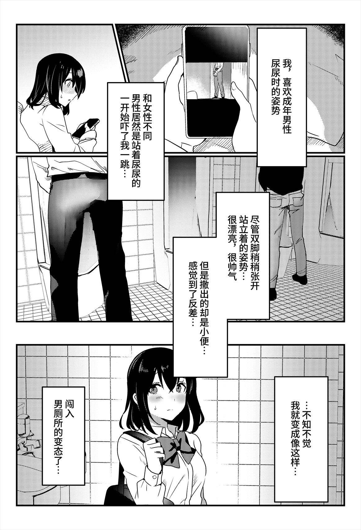 [Ichinichi Futsuka (Kokonoka Toka)] Oshikko, Kudasai! [Chinese] [欲池] numero di immagine  5