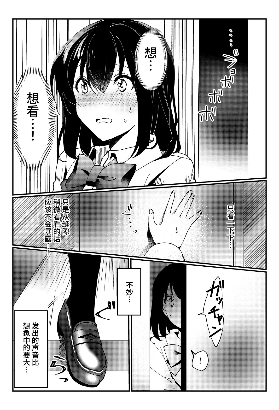 [Ichinichi Futsuka (Kokonoka Toka)] Oshikko, Kudasai! [Chinese] [欲池] image number 9