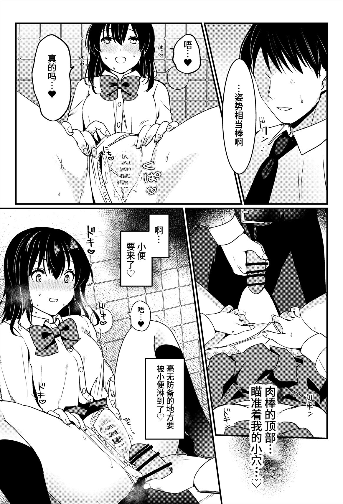 [Ichinichi Futsuka (Kokonoka Toka)] Oshikko, Kudasai! [Chinese] [欲池] numero di immagine  47