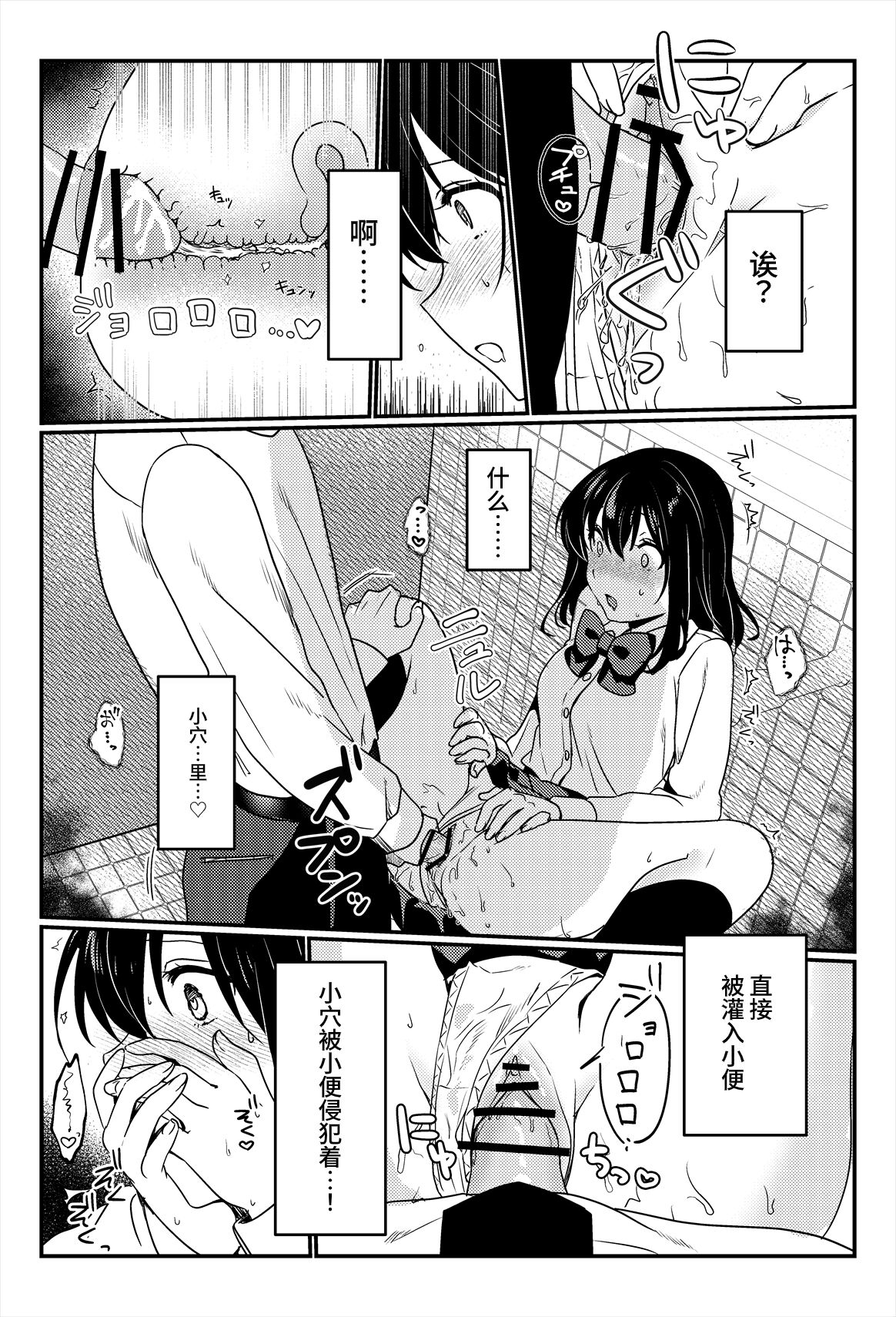 [Ichinichi Futsuka (Kokonoka Toka)] Oshikko, Kudasai! [Chinese] [欲池] numero di immagine  49