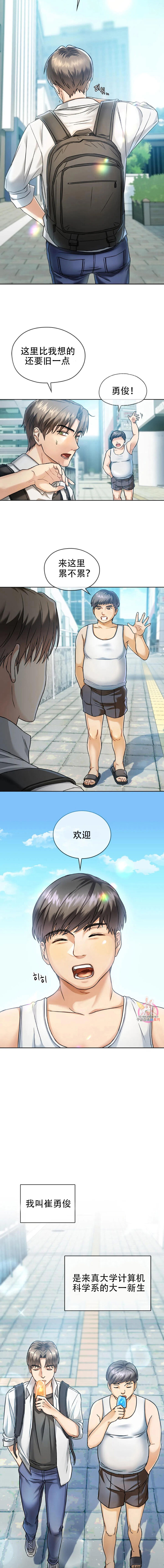 [韩漫] I Can't Stand It,Ajumma (我受不了了，阿姨) 第1话 [GGBond个人汉化] image number 2