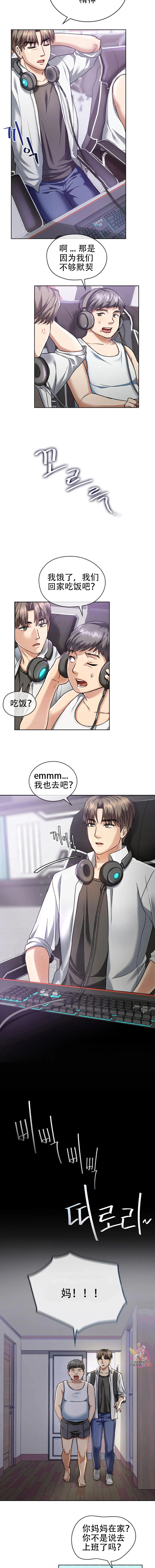 [韩漫] I Can't Stand It,Ajumma (我受不了了，阿姨) 第1话 [GGBond个人汉化] image number 5