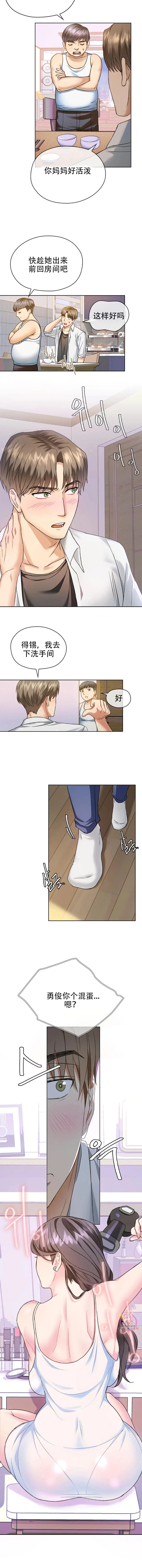 [韩漫] I Can't Stand It,Ajumma (我受不了了，阿姨) 第1话 [GGBond个人汉化] image number 12