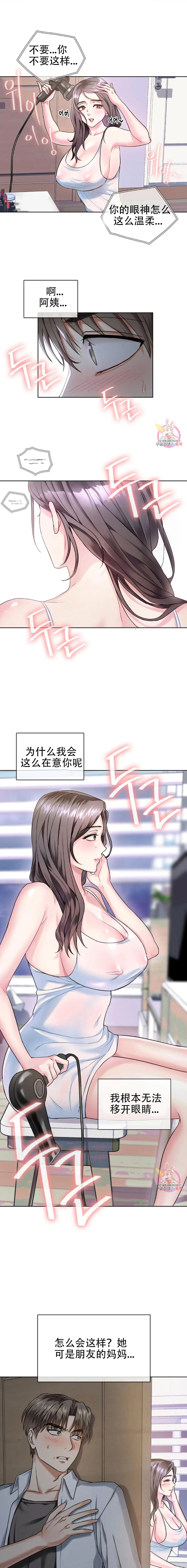 [韩漫] I Can't Stand It,Ajumma (我受不了了，阿姨) 第1话 [GGBond个人汉化] image number 13