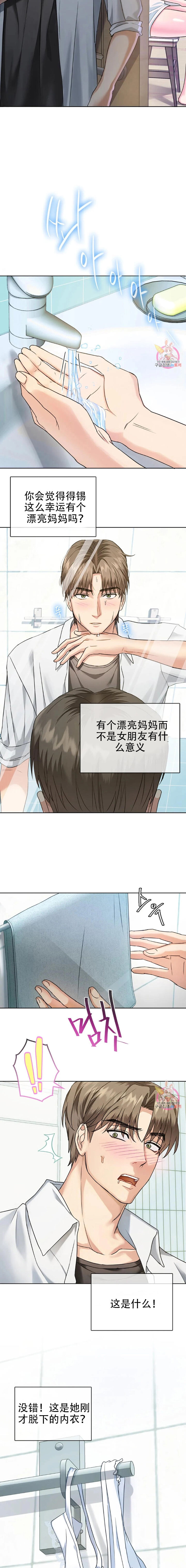 [韩漫] I Can't Stand It,Ajumma (我受不了了，阿姨) 第1话 [GGBond个人汉化] image number 14