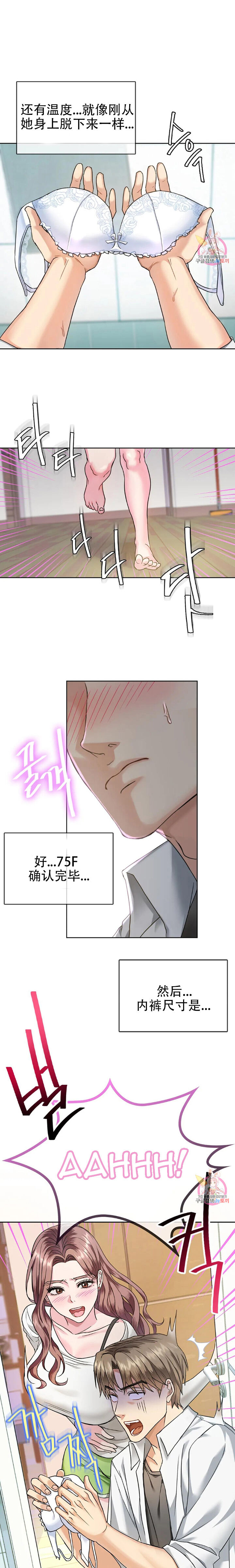 [韩漫] I Can't Stand It,Ajumma (我受不了了，阿姨) 第1话 [GGBond个人汉化] image number 16