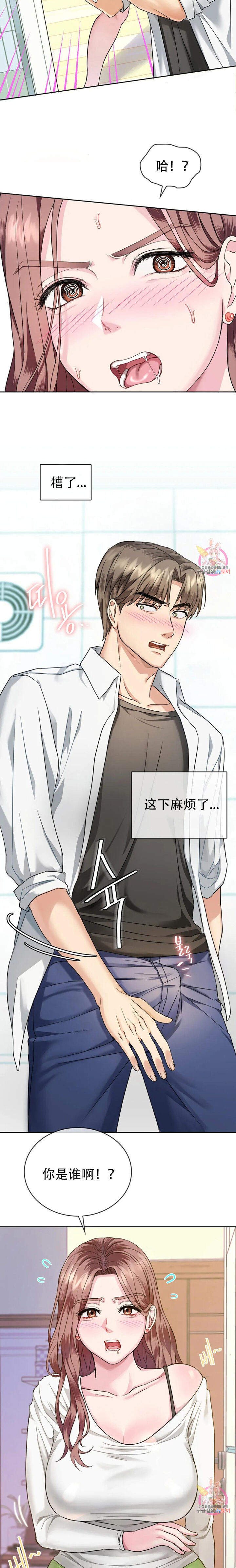 [韩漫] I Can't Stand It,Ajumma (我受不了了，阿姨) 第1话 [GGBond个人汉化] image number 17