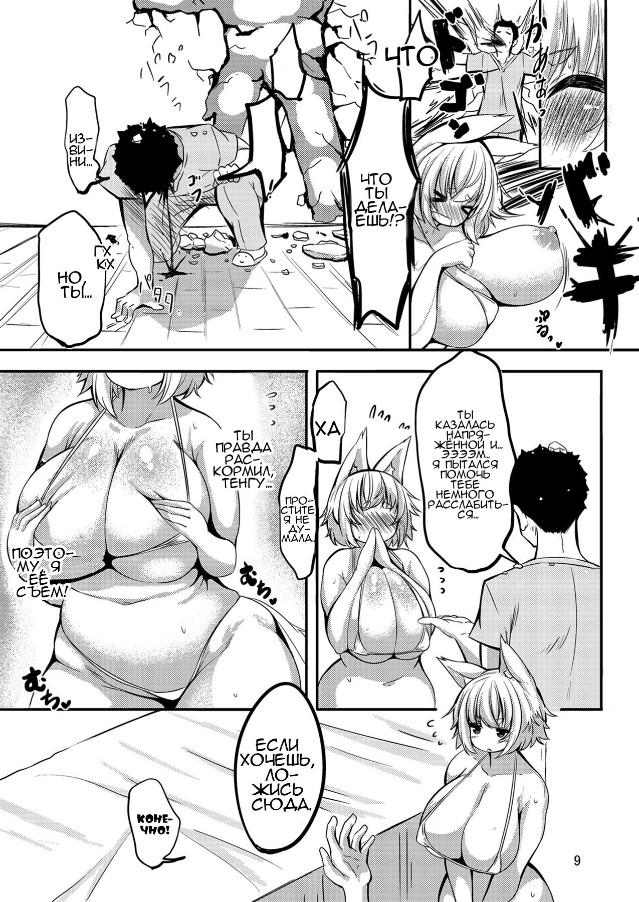 [Shishi no Inugoya (Shishi Juuroku)] Momi Momi! Hatsujou Massage! (Touhou Project) [Russian] [Van9n9] [Digital] изображение № 8