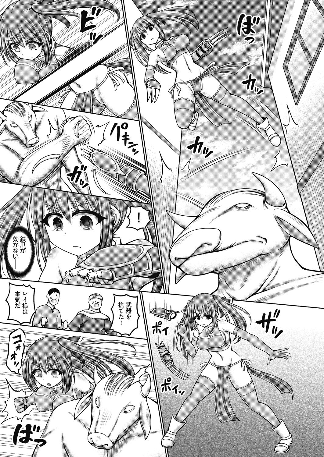 [Hashimura Aoki] Jujutsushi ni Tensei Shita node Koujo Zenin Dorei ni Shite Mita [Digital] image number 17