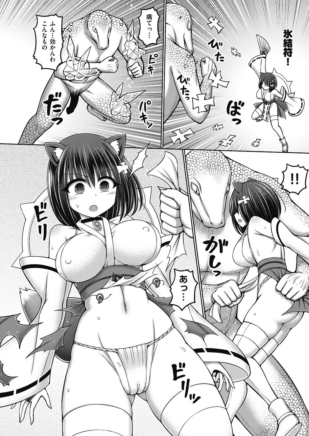 [Hashimura Aoki] Jujutsushi ni Tensei Shita node Koujo Zenin Dorei ni Shite Mita [Digital] image number 60