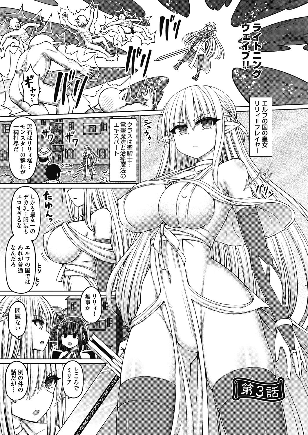 [Hashimura Aoki] Jujutsushi ni Tensei Shita node Koujo Zenin Dorei ni Shite Mita [Digital] image number 83